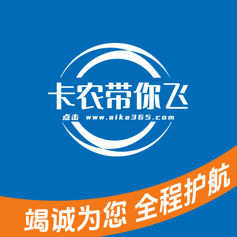 卡农带你飞